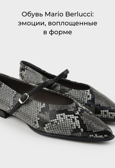 Туфли Mario Berlucci Туфли Mario Berlucci