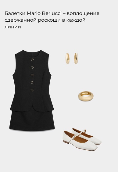 Балетки Mario Berlucci Балетки Mario Berlucci