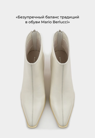 Ботильоны Mario Berlucci Ботильоны Mario Berlucci