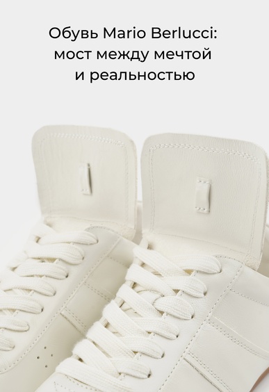 Кеды Mario Berlucci Кеды Mario Berlucci