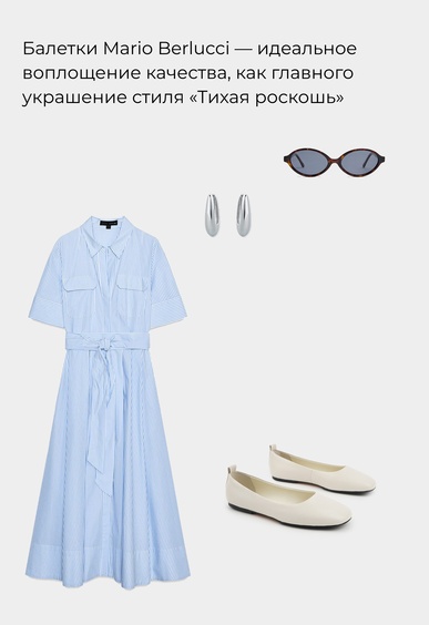 Балетки Mario Berlucci Балетки Mario Berlucci