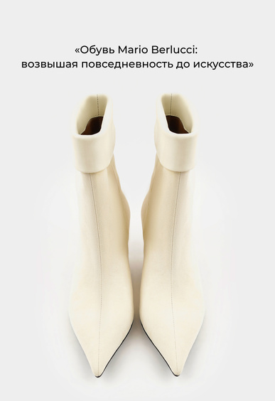 Ботильоны Mario Berlucci Ботильоны Mario Berlucci