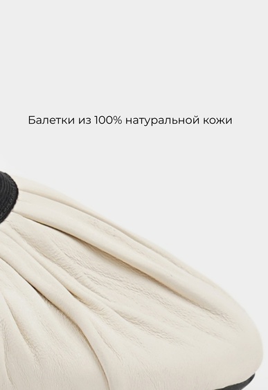 Балетки Mario Berlucci Балетки Mario Berlucci