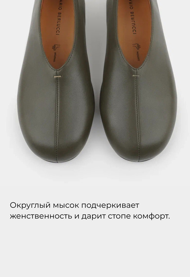 Балетки Mario Berlucci Балетки Mario Berlucci