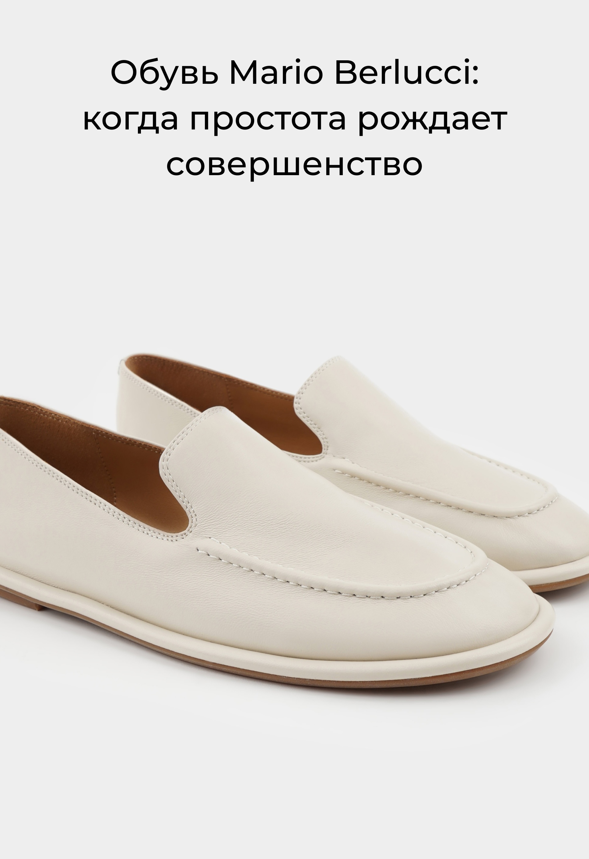 Лоферы Mario Berlucci Лоферы Mario Berlucci