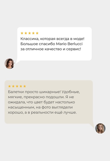 Балетки Mario Berlucci Балетки Mario Berlucci