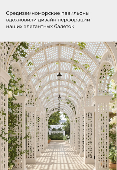 Балетки Mario Berlucci Балетки Mario Berlucci