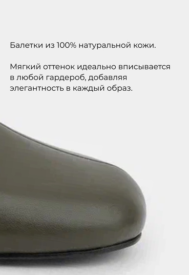 Балетки Mario Berlucci Балетки Mario Berlucci