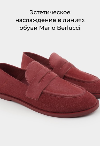 Лоферы Mario Berlucci Лоферы Mario Berlucci