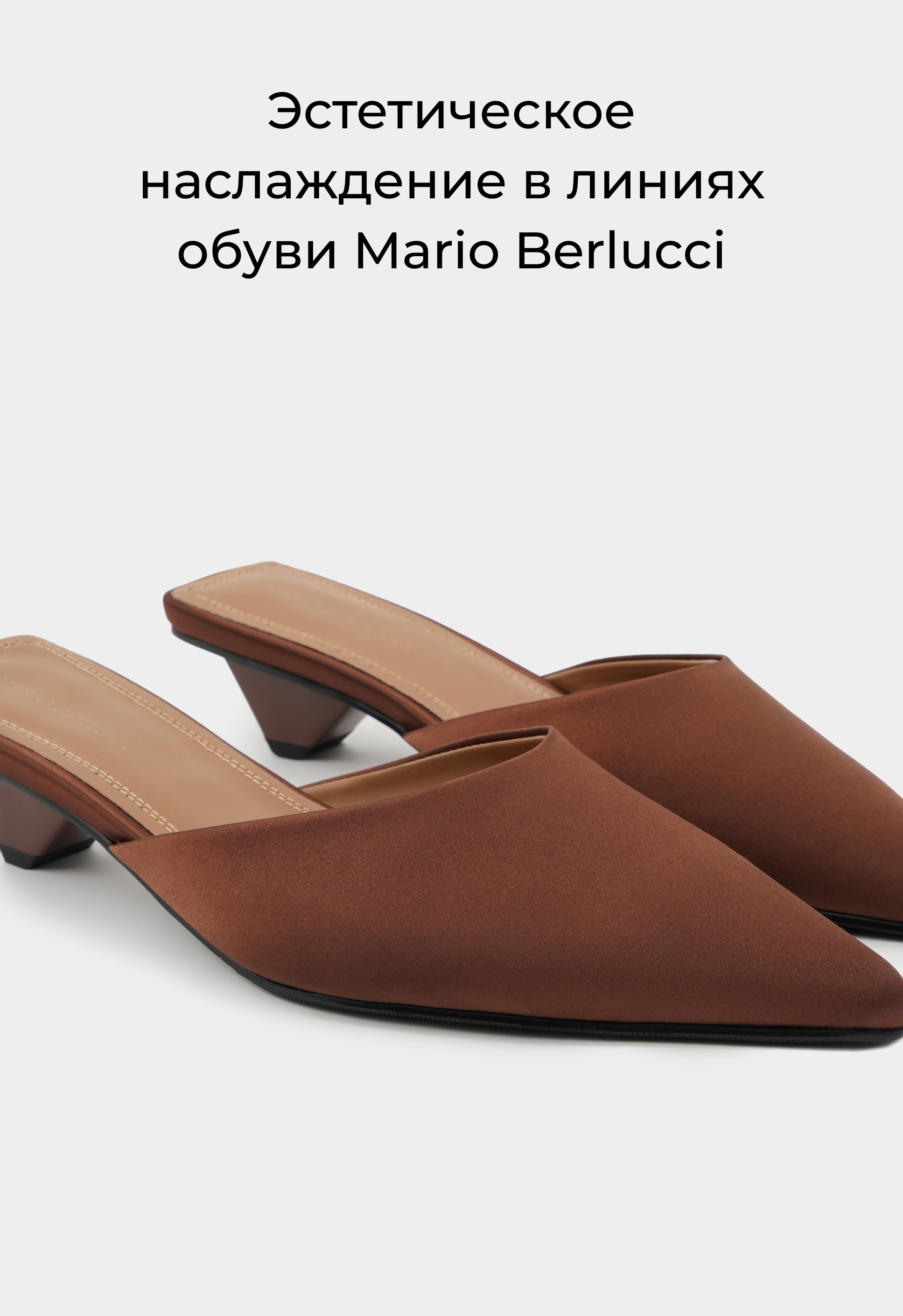 Мюли Mario Berlucci