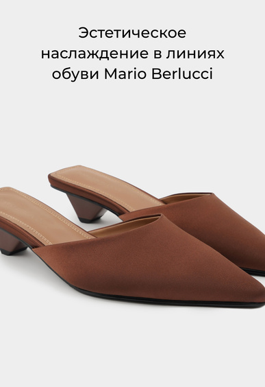 Мюли Mario Berlucci Мюли Mario Berlucci