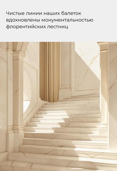 Балетки Mario Berlucci Балетки Mario Berlucci