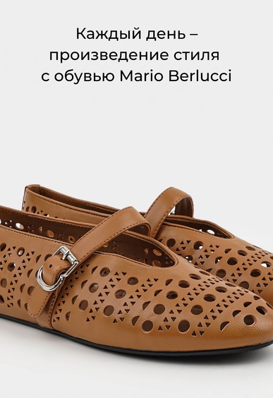 Балетки Mario Berlucci Балетки Mario Berlucci