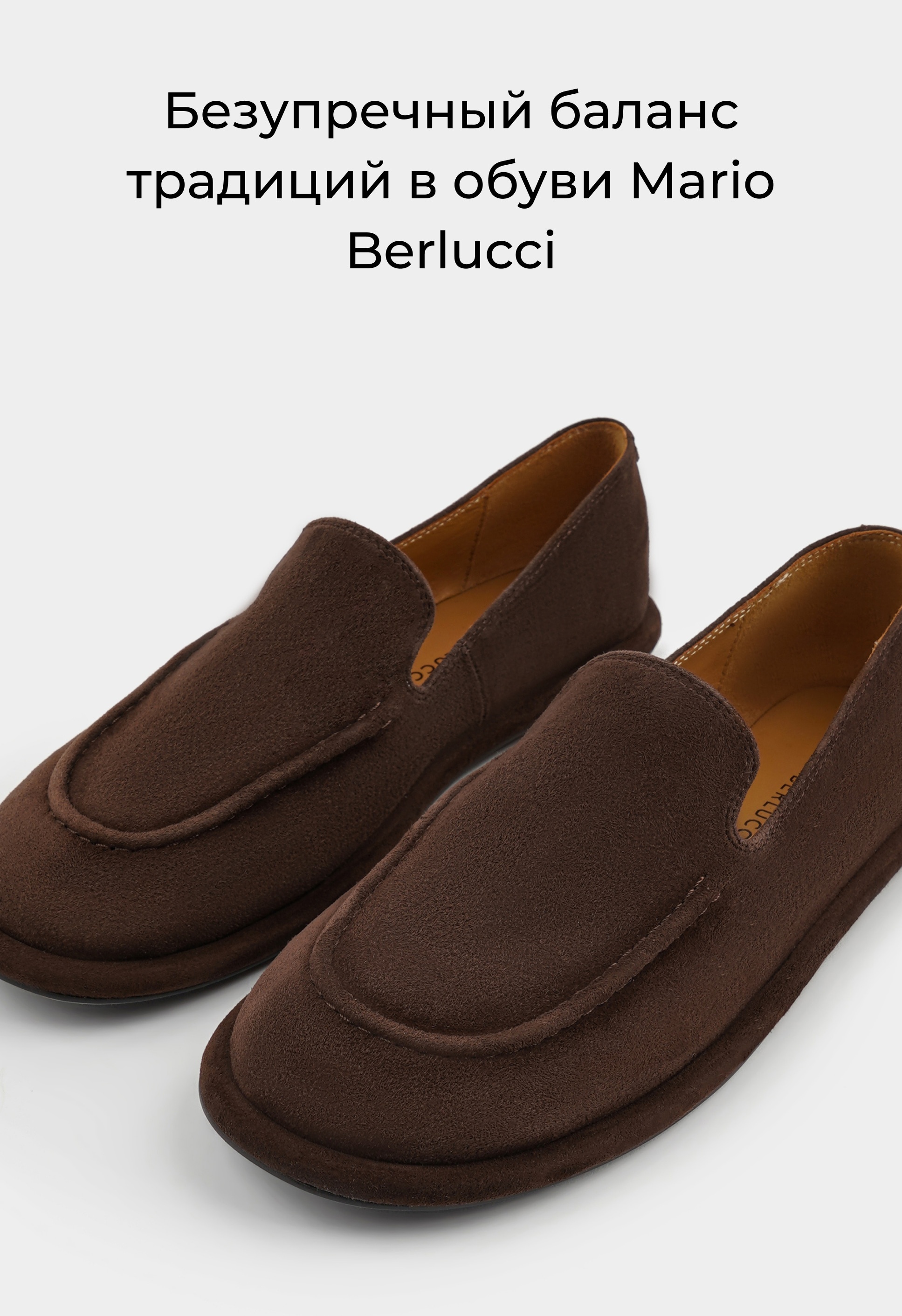 Лоферы Mario Berlucci
