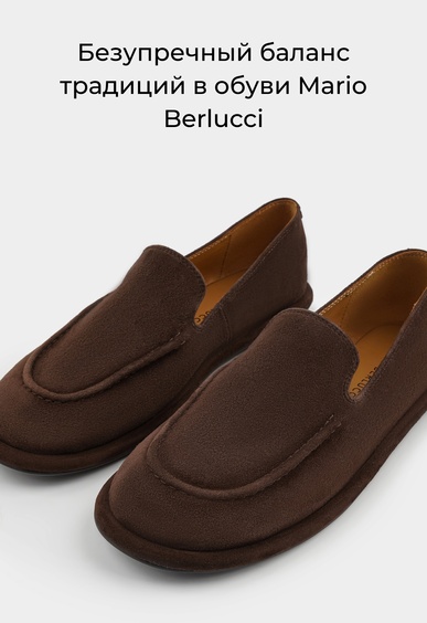 Лоферы Mario Berlucci Лоферы Mario Berlucci