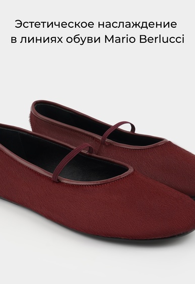 Балетки Mario Berlucci Балетки Mario Berlucci