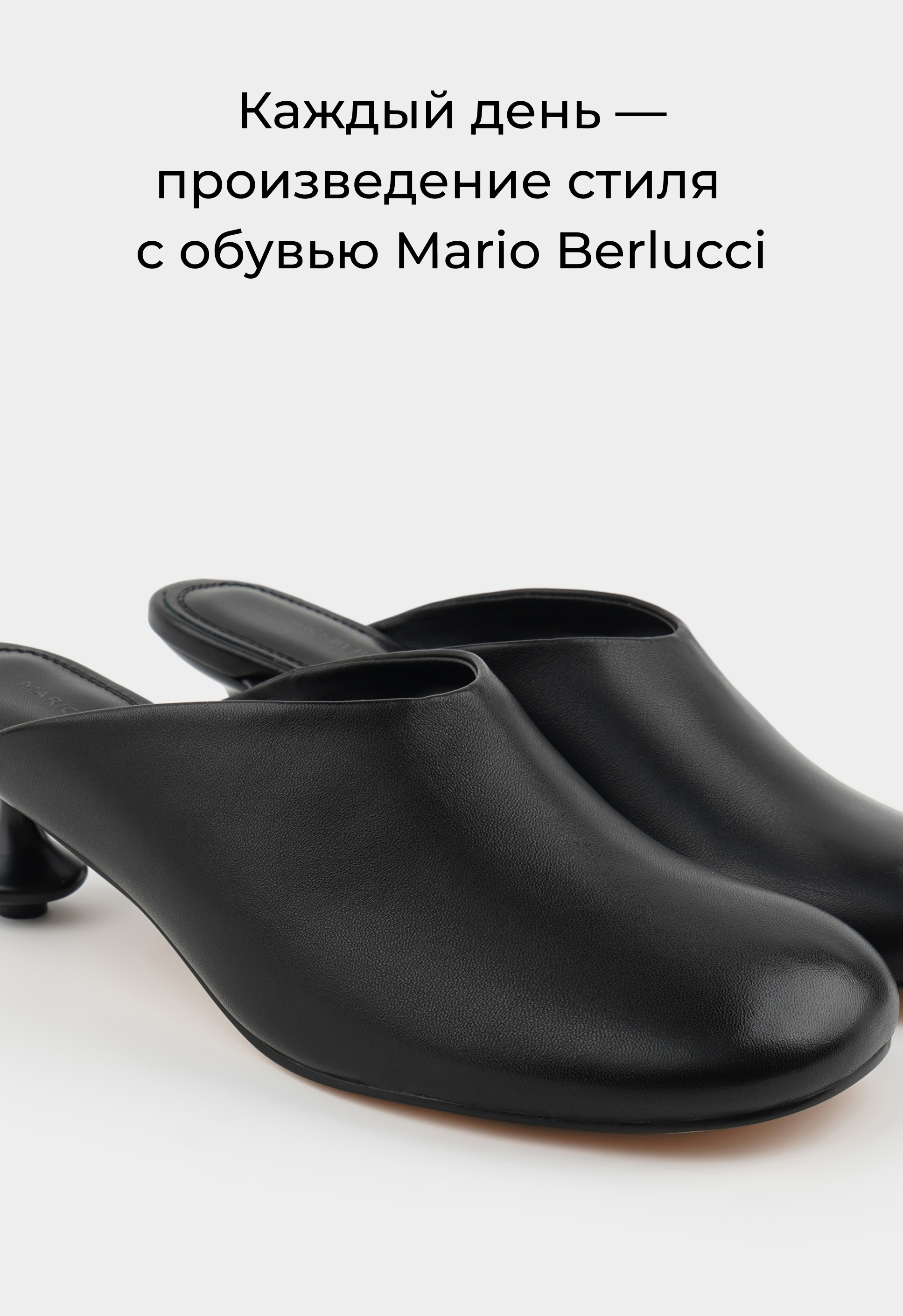 Лето 2025 Mario Berlucci