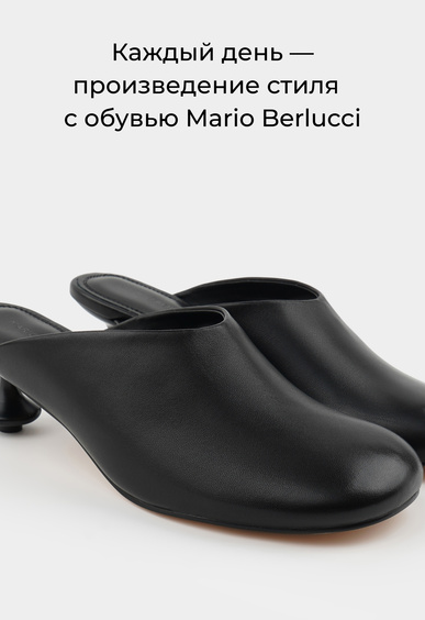 Мюли Mario Berlucci Мюли Mario Berlucci