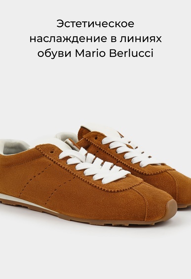 Кеды Mario Berlucci Кеды Mario Berlucci