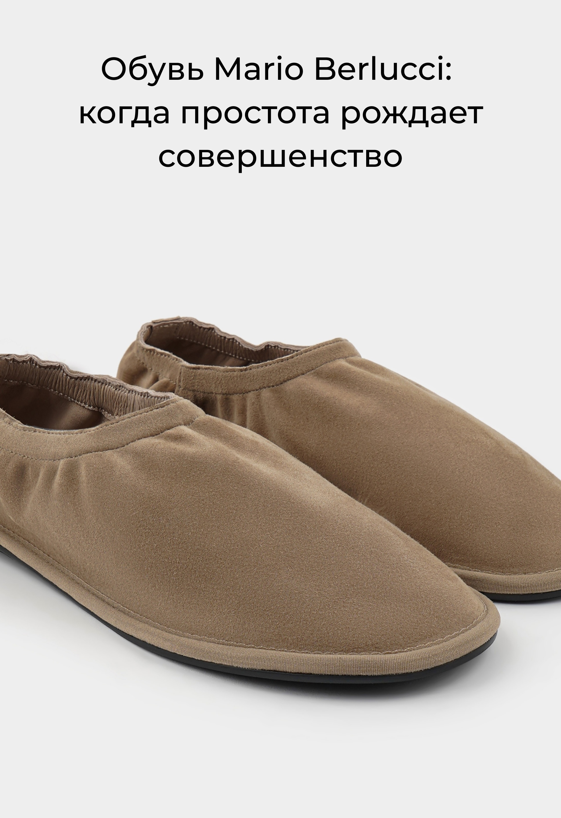 Слиперы Mario Berlucci