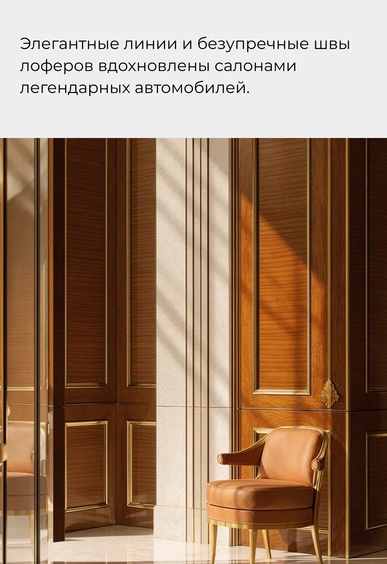 Лоферы Mario Berlucci Лоферы Mario Berlucci