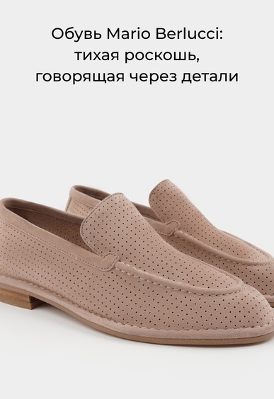 Лоферы Mario Berlucci Лоферы Mario Berlucci