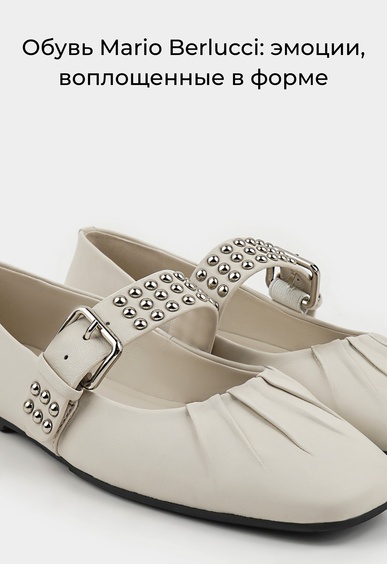 Балетки Mario Berlucci Балетки Mario Berlucci