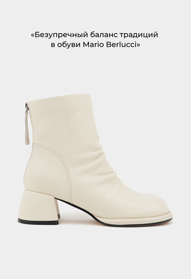 Ботильоны Mario Berlucci Ботильоны Mario Berlucci