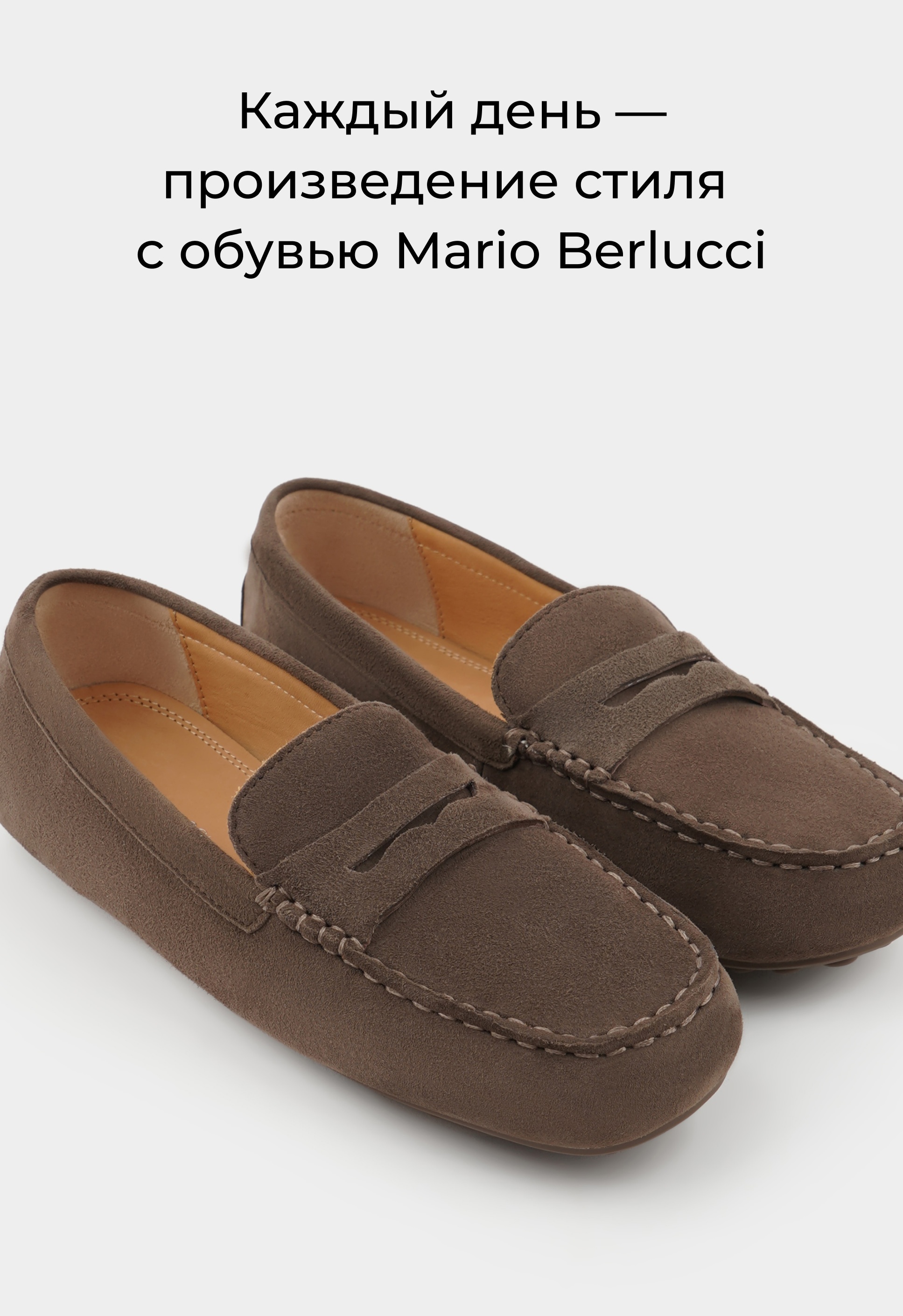 Мокасины Mario Berlucci