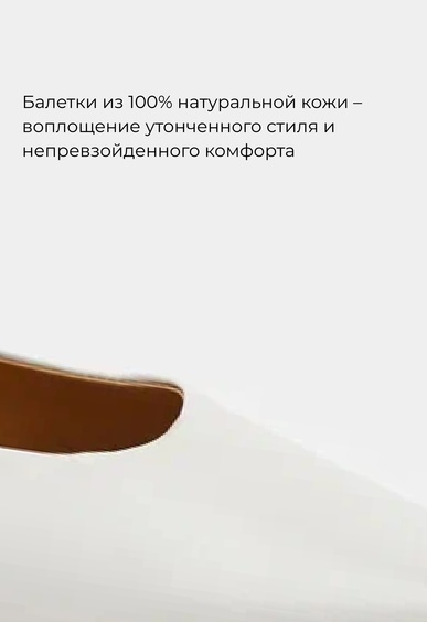 Балетки Mario Berlucci Балетки Mario Berlucci