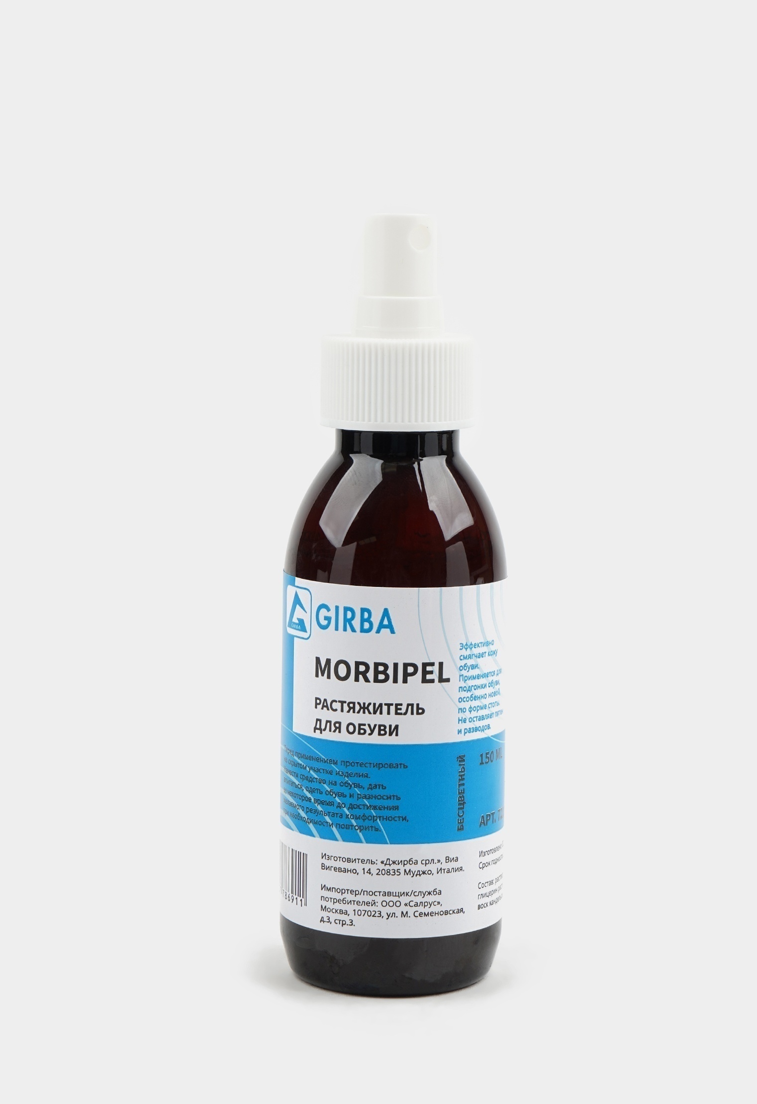20-8928 GIRBA - Средство для смягчения кожи, MORBIPEL, флакон с помпой, 150мл.