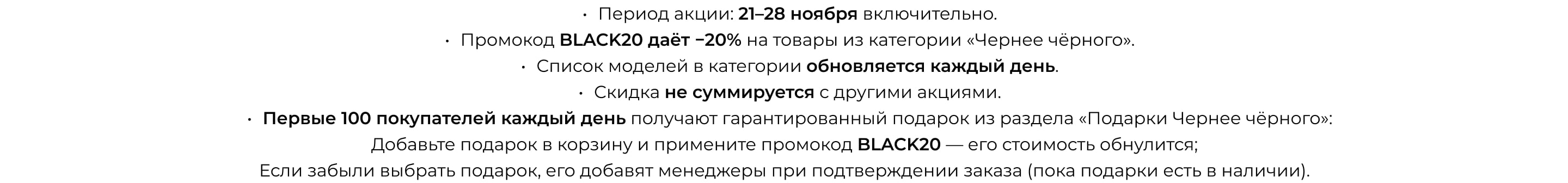 Черная пятница баннер