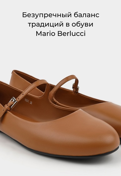 Балетки Mario Berlucci Балетки Mario Berlucci