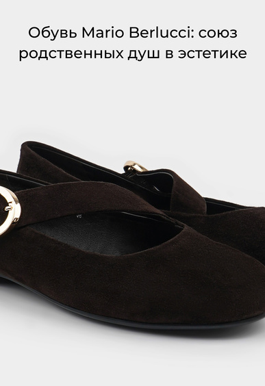 Балетки Mario Berlucci Балетки Mario Berlucci