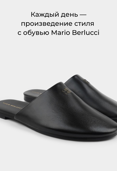 Мюли Mario Berlucci Мюли Mario Berlucci