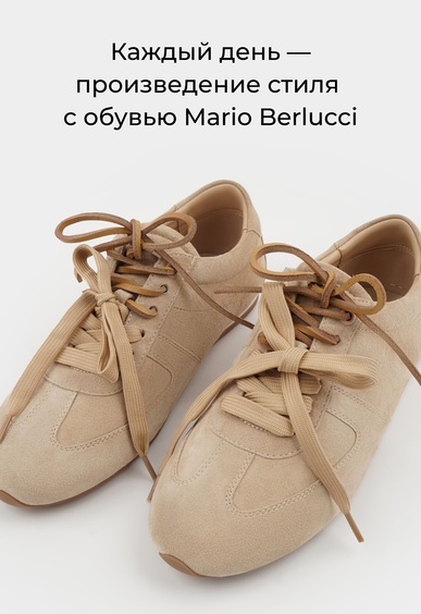 Кеды Mario Berlucci Кеды Mario Berlucci