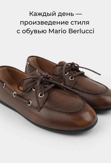 Топсайдеры Mario Berlucci Топсайдеры Mario Berlucci