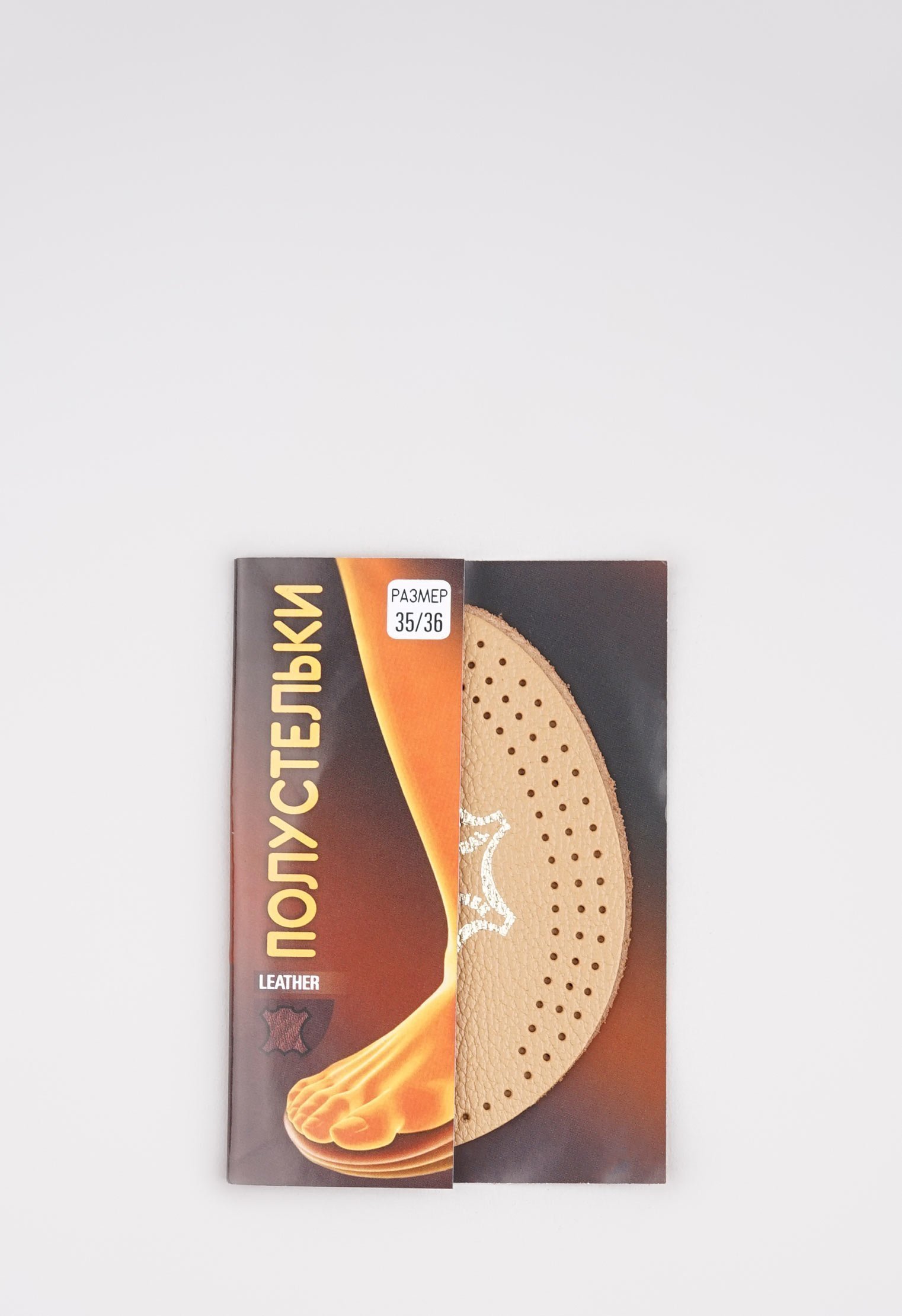 Уход за обувью --- Уход за обувью ---