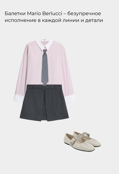 Балетки Mario Berlucci Балетки Mario Berlucci