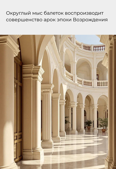 Балетки Mario Berlucci Балетки Mario Berlucci