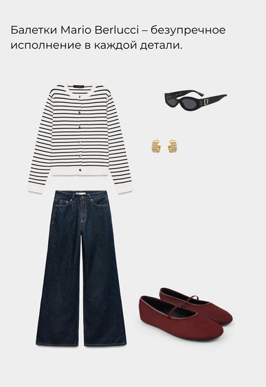 Балетки Mario Berlucci Балетки Mario Berlucci