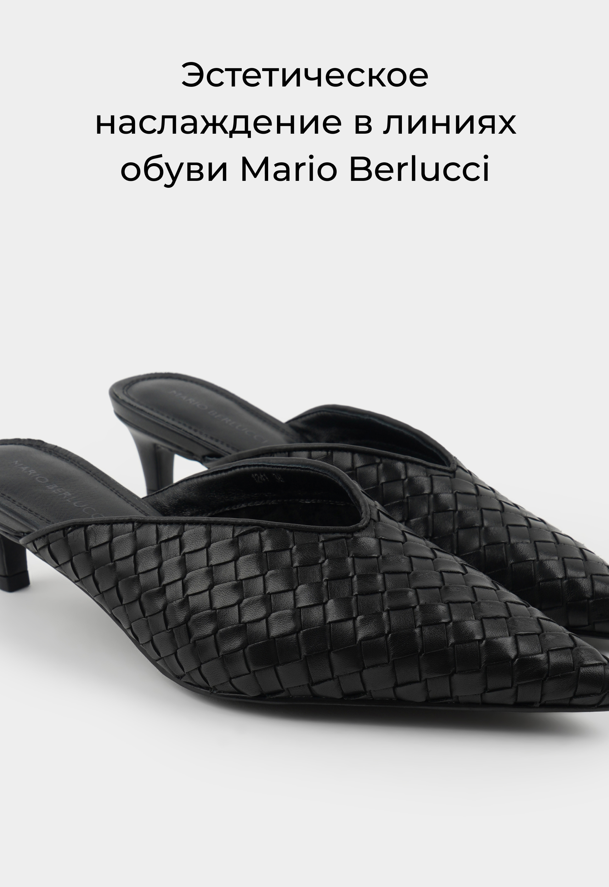 Мюли Mario Berlucci