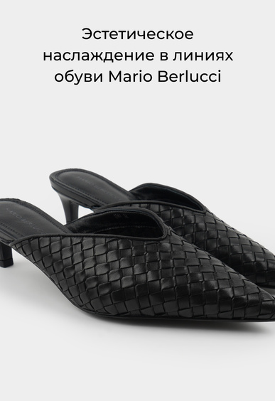Мюли Mario Berlucci Мюли Mario Berlucci
