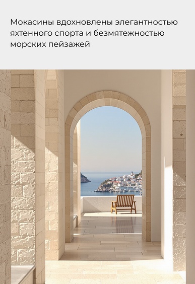 Мокасины Mario Berlucci Мокасины Mario Berlucci