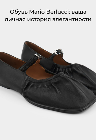 Балетки Mario Berlucci Балетки Mario Berlucci