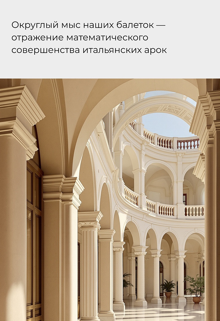 Балетки Mario Berlucci