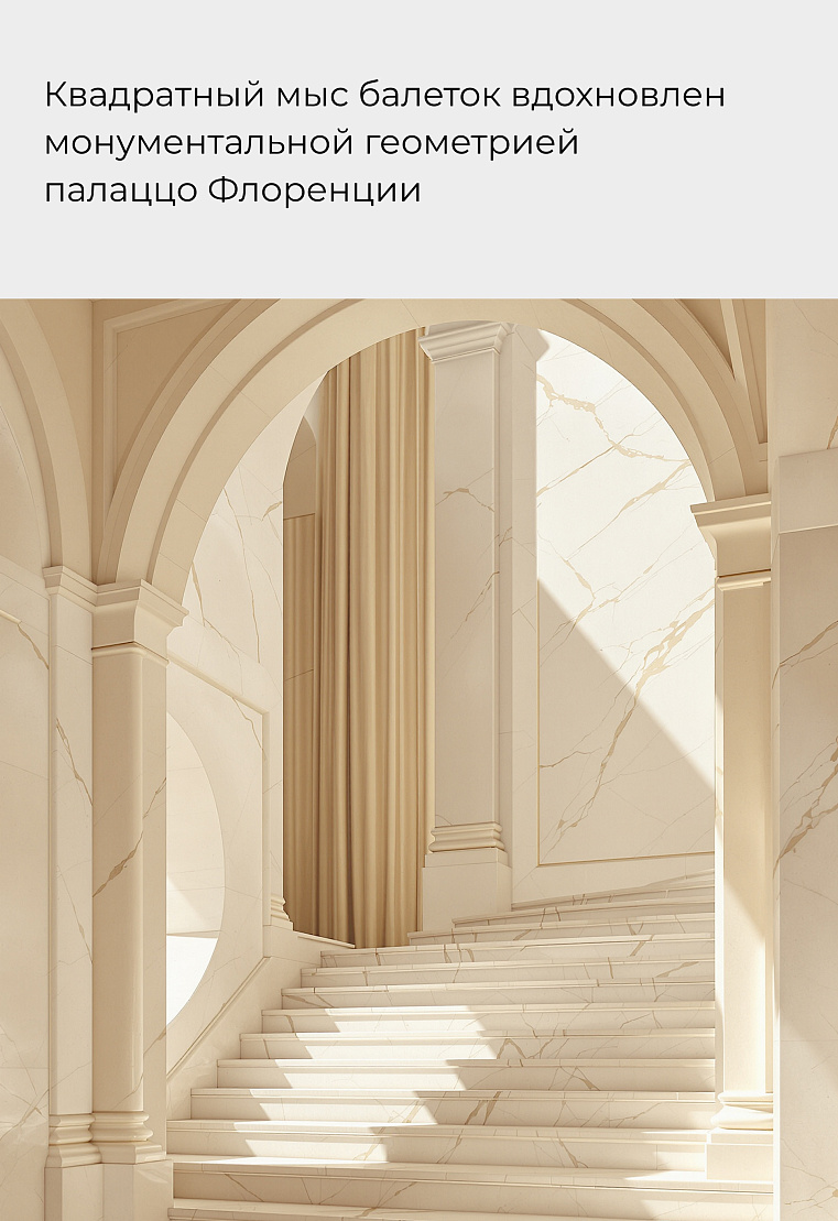 Балетки Mario Berlucci